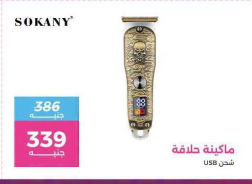 available at رنين in Egypt - القاهرة