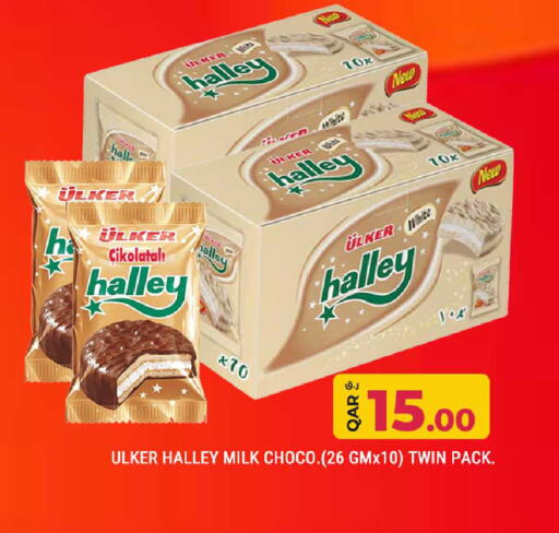 available at روابي هايبرماركت in قطر - الوكرة