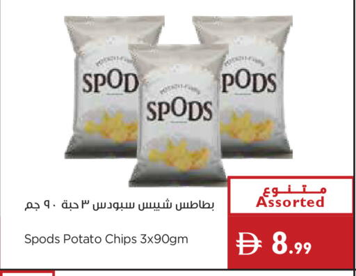 Potato available at إسطنبول سوبرماركت in الإمارات العربية المتحدة , الامارات - دبي