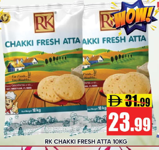 available at Leptis Hypermarket  in UAE - Ras al Khaimah