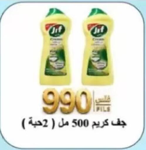 available at Jaber Al-Ahmad Cooperative Society in Kuwait - Ahmadi Governorate