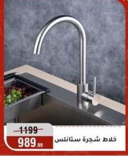 available at المرشدي in Egypt - القاهرة