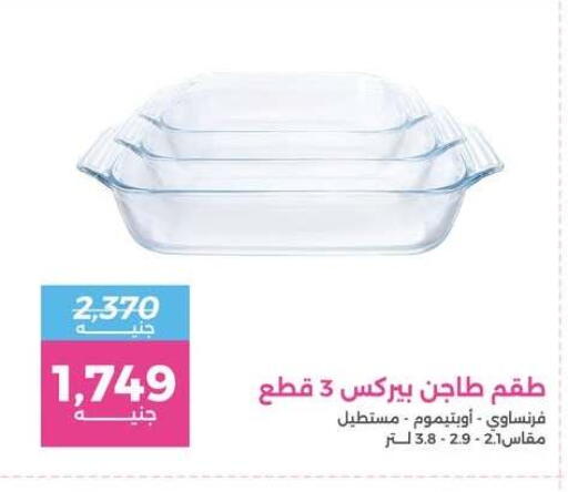 available at رنين in Egypt - القاهرة