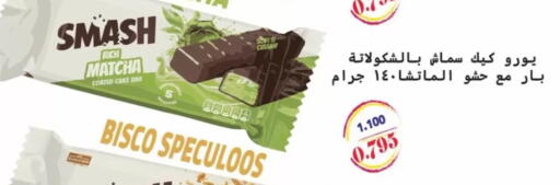 available at Jaber Al-Ahmad Cooperative Society in Kuwait - Kuwait City