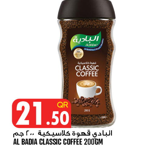 available at Food Palace Hypermarket in Qatar - Doha