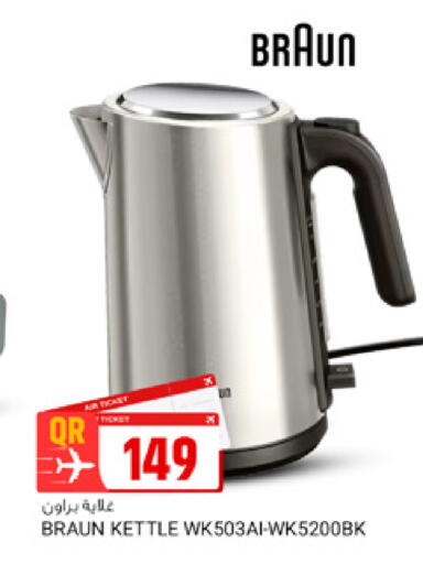 available at Marza Hypermarket in Qatar - Al Khor