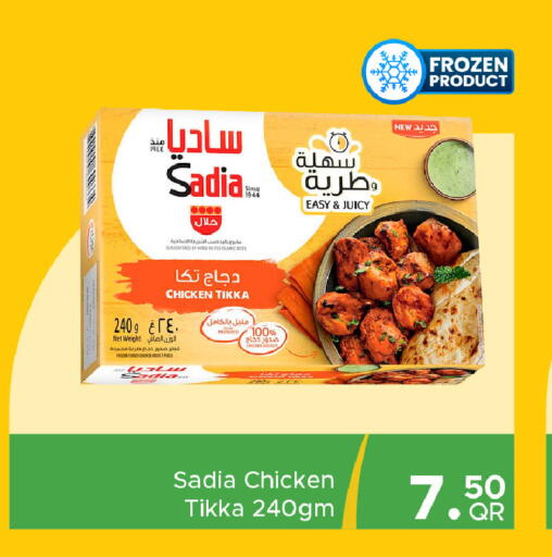 available at مركز التموين العائلي in قطر - الضعاين