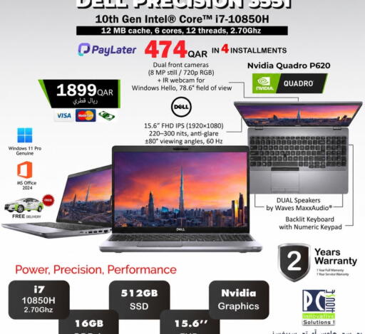 available at بيت الكمبيوتر الخاص بك in قطر - الضعاين