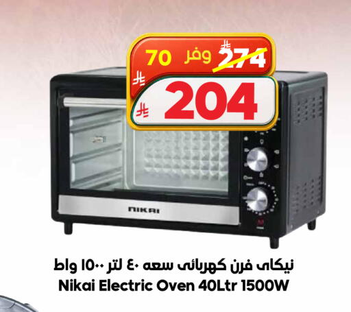 available at Dukan in KSA, Saudi Arabia, Saudi - Ta'if