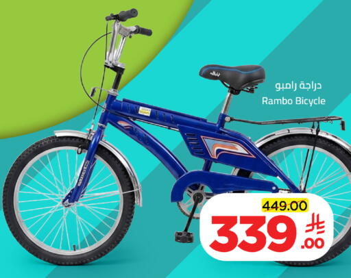 available at Wahj Mart in KSA, Saudi Arabia, Saudi - Jeddah
