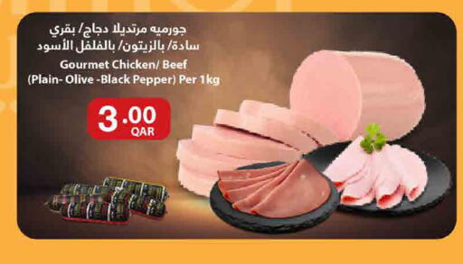 Pepper available at ســبــار in قطر - أم صلال