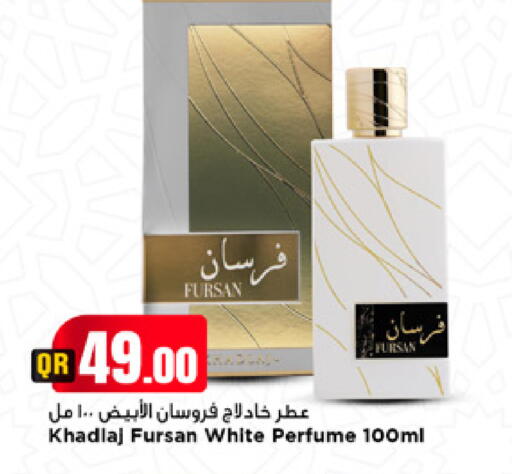 available at Marza Hypermarket in Qatar - Doha