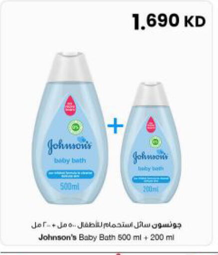 available at The Sultan Center in Kuwait - Ahmadi Governorate