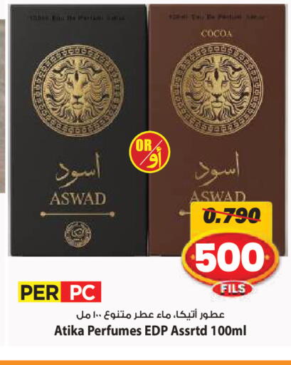 available at Mark & Save in Kuwait - Ahmadi Governorate
