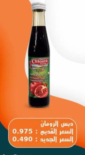 available at جمعية جابر الأحمد التعاونية in الكويت - مدينة الكويت