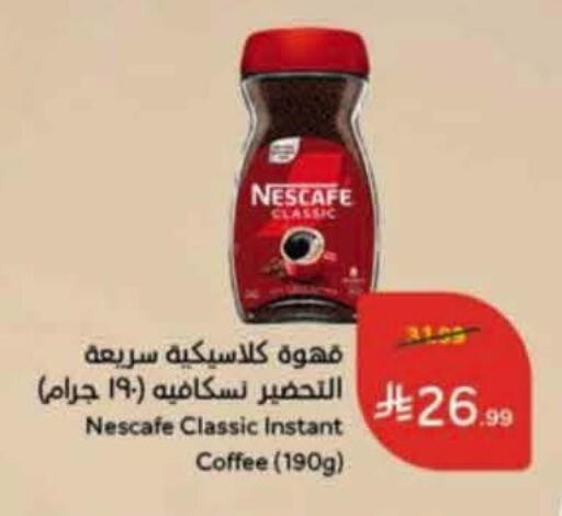 available at هايبر بنده in مملكة العربية السعودية, السعودية, سعودية - الدوادمي