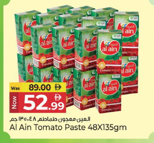 Tomato available at كنز هايبرماركت in الإمارات العربية المتحدة , الامارات - الشارقة / عجمان