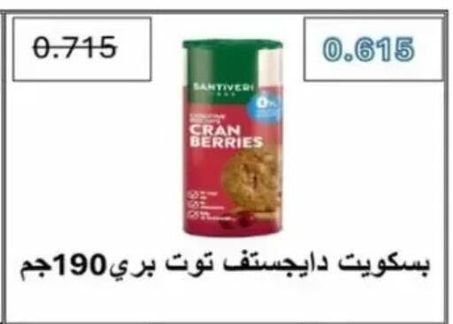 available at Jaber Al-Ahmad Cooperative Society in Kuwait - Kuwait City