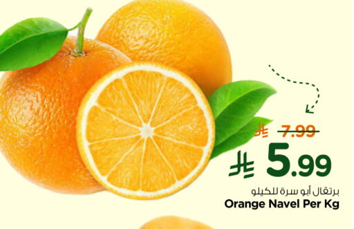 Orange available at نستو in مملكة العربية السعودية, السعودية, سعودية - المجمعة