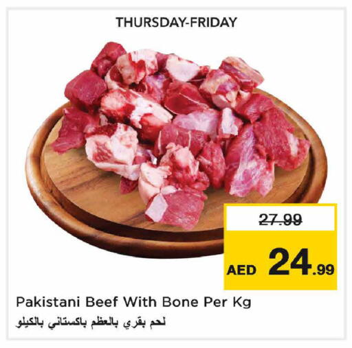 available at نستو هايبرماركت in الإمارات العربية المتحدة , الامارات - دبي
