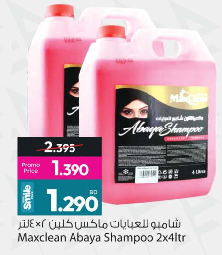 available at Ansar Gallery in Bahrain