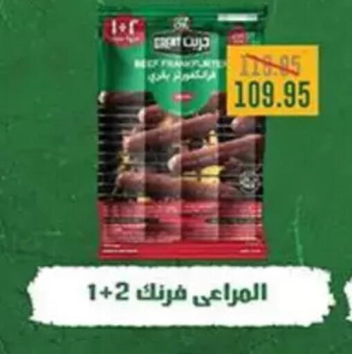 available at Abu Saleh Dairy Market in Egypt - Cairo