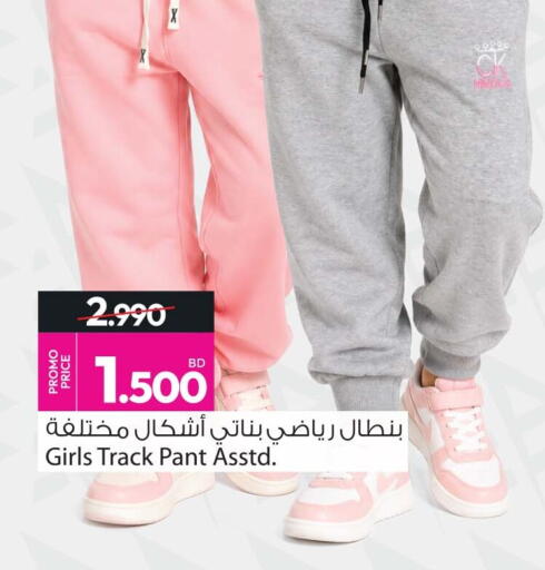 available at Ansar Gallery in Bahrain
