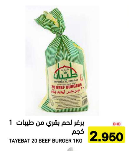 available at رامــز in البحرين