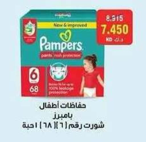 available at Sabah Al Salem Co op in Kuwait - Ahmadi Governorate
