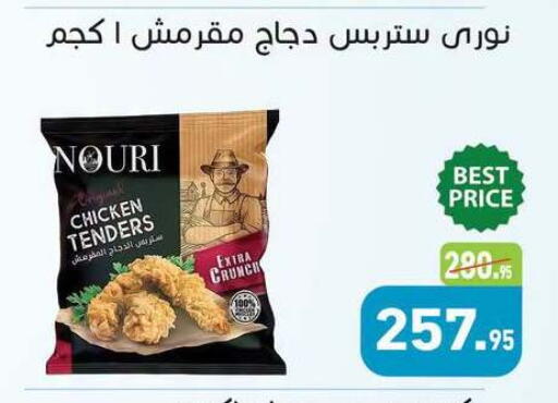 available at أسواق العثيم in Egypt - القاهرة