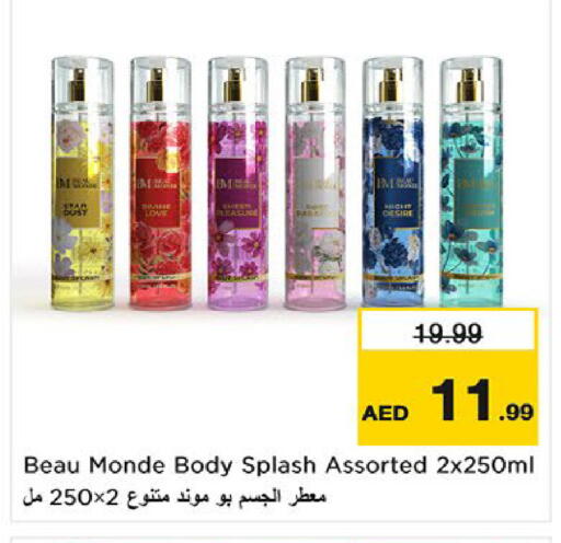 available at نستو هايبرماركت in الإمارات العربية المتحدة , الامارات - أم القيوين‎