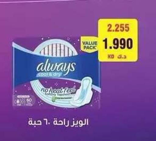 available at Sabah Al Salem Co op in Kuwait - Ahmadi Governorate