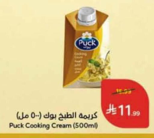 available at هايبر بنده in مملكة العربية السعودية, السعودية, سعودية - عنيزة