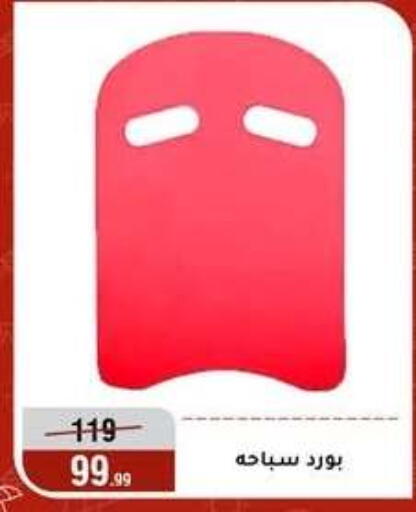 available at Al Morshedy  in Egypt - Cairo