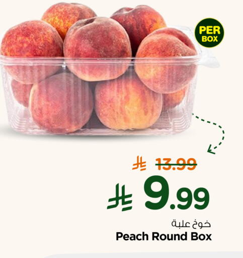 Peach available at نستو in مملكة العربية السعودية, السعودية, سعودية - المجمعة