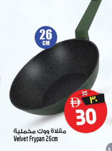 available at SAFARI HYPERMARKET  in UAE - Ras al Khaimah
