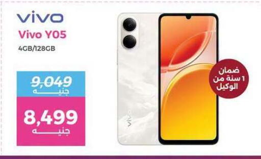 available at رنين in Egypt - القاهرة