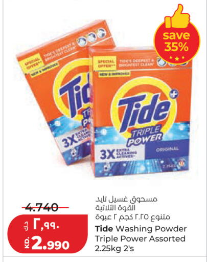 available at Lulu Hypermarket  in Kuwait - Kuwait City