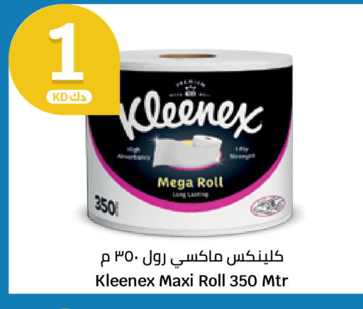 available at City Hypermarket in Kuwait - Ahmadi Governorate