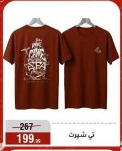 available at المرشدي in Egypt - القاهرة