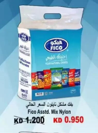 available at Wafra Co-operative Society in Kuwait - Ahmadi Governorate