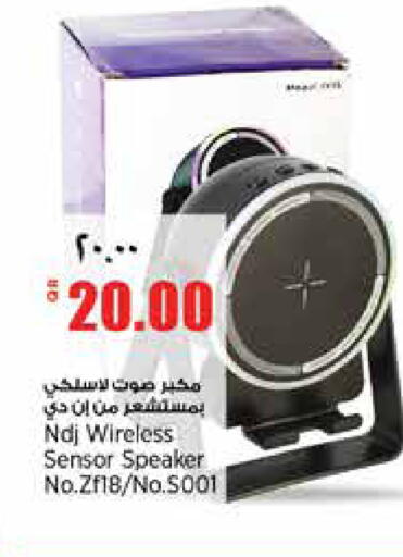 available at سوبر ماركت الهندي الجديد in قطر - الشحانية