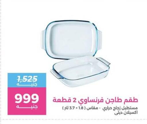 available at رنين in Egypt - القاهرة