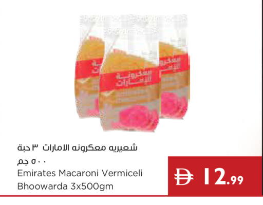 available at إسطنبول سوبرماركت in الإمارات العربية المتحدة , الامارات - دبي