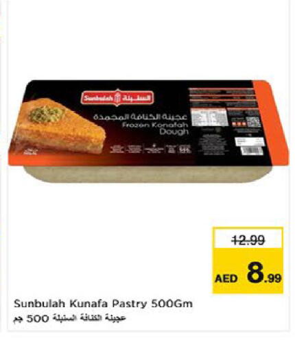 available at نستو هايبرماركت in الإمارات العربية المتحدة , الامارات - أم القيوين‎