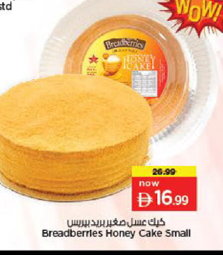 available at نستو هايبرماركت in الإمارات العربية المتحدة , الامارات - أم القيوين‎