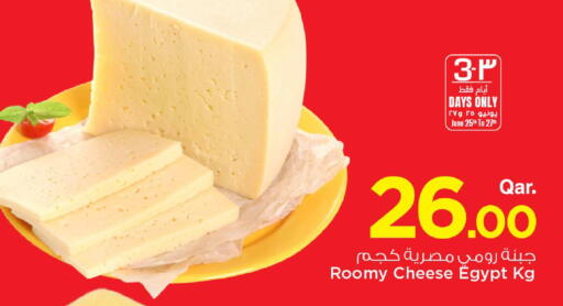 available at Mark & Save  in Qatar - Umm Salal