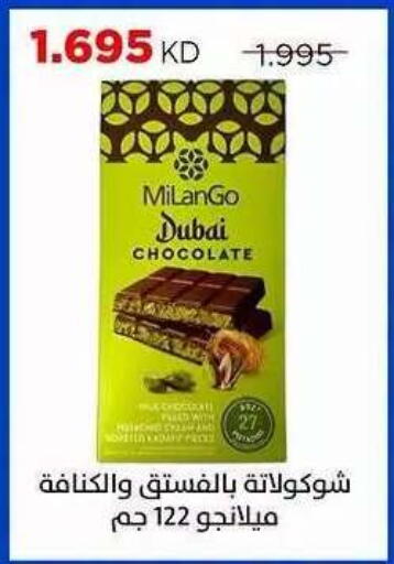 available at جمعية ضاحية صباح السالم التعاونية in الكويت - محافظة الأحمدي