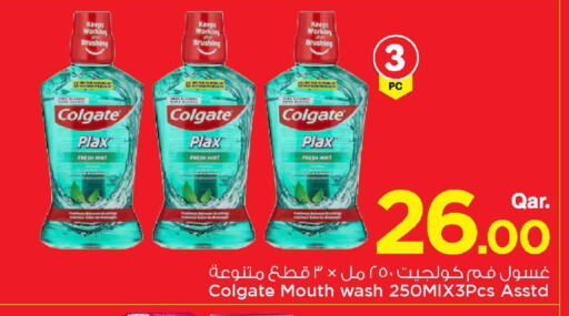 Mint available at Mark & Save  in Qatar - Umm Salal