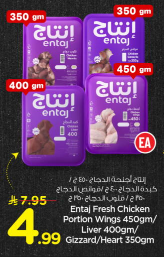available at Hyper Al Wafa in KSA, Saudi Arabia, Saudi - Ta'if